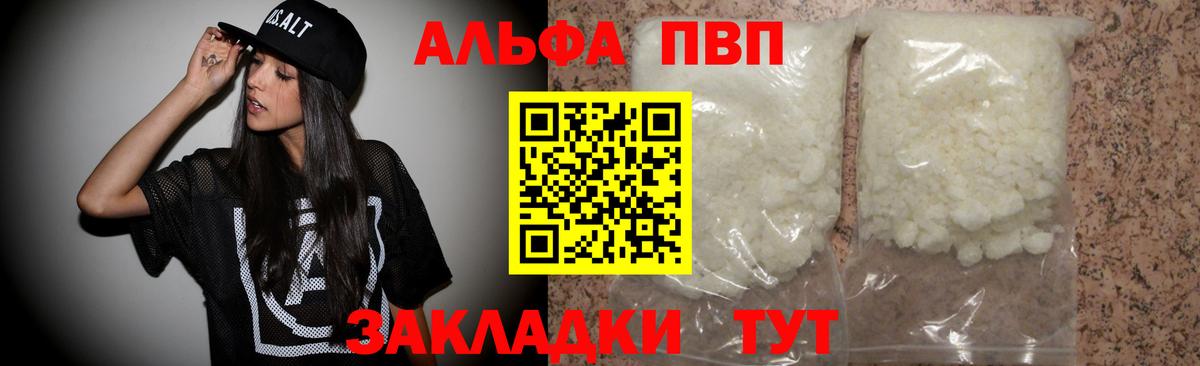 APVP Crystall Саратов