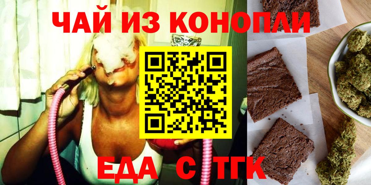 Саратов  Canna-Cookies марихуана  Вход с VPN 