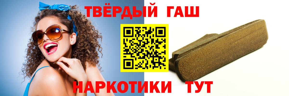 Гашиш VHQ  Вход с VPN  купить   ГАШ Premium  Саратов 