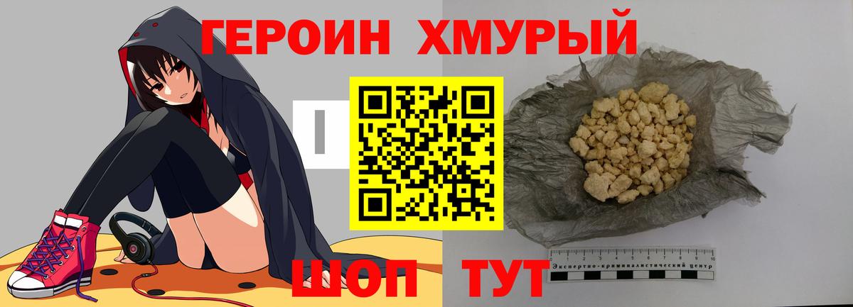 Героин афганец  Вход с VPN  ГЕРОИН  Саратов 