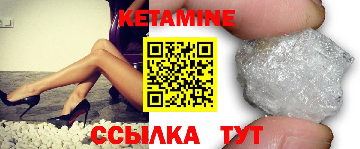 Кетамин ketamine  Вход с VPN  Кетамин VHQ  Саратов 