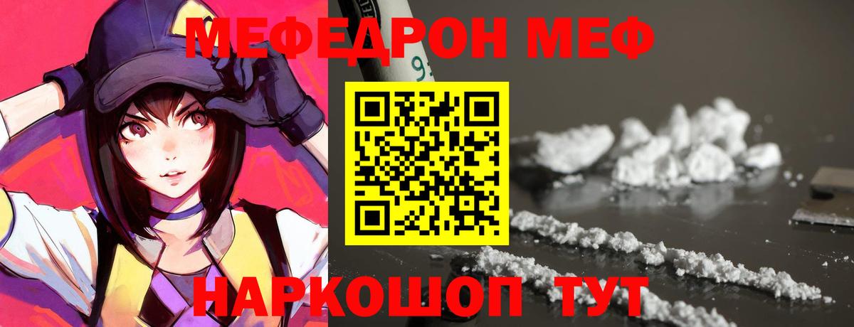 Меф мяу мяу  Вход с VPN  Меф  МЯУ-МЯУ  Меф кристаллы  Саратов 