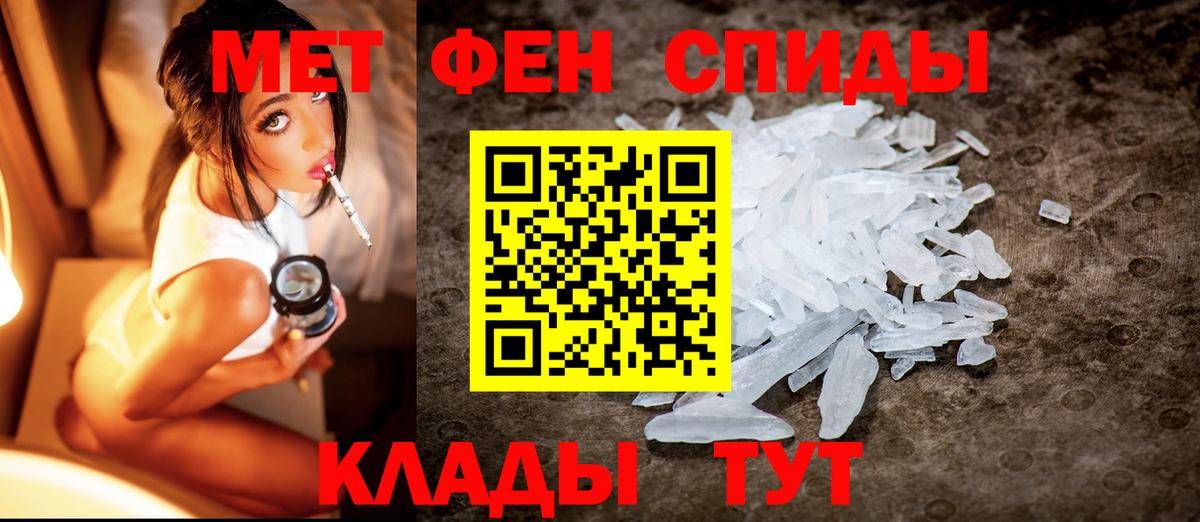 МЕТАМФЕТАМИН винт Саратов