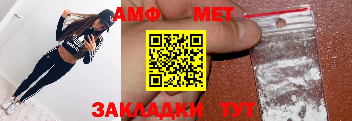 МЕТАМФЕТАМИН Декстрометамфетамин 99.9%  Метамфетамин  Саратов  Вход с VPN 
