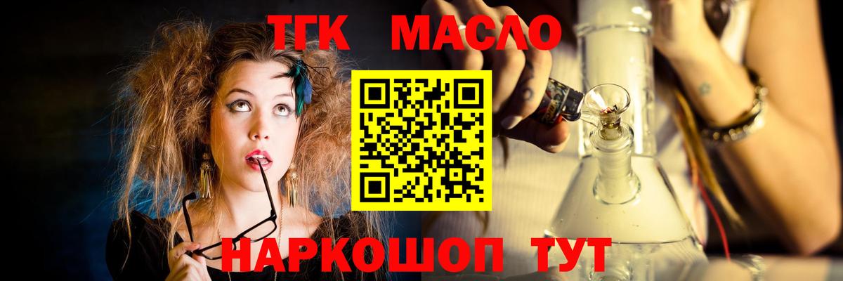 ТГК вейп  Вход с VPN  Саратов 